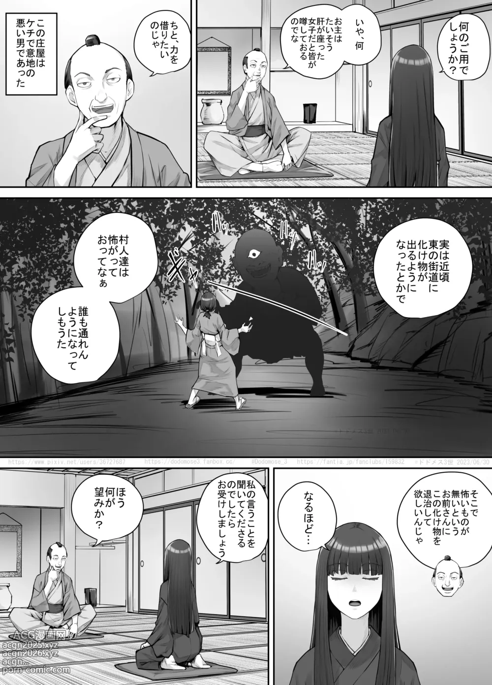 Page 3 of doujinshi Maegami Pattsun Kurokami Long no Onnanoko ga Youkai o Taiji suru Ohanashi