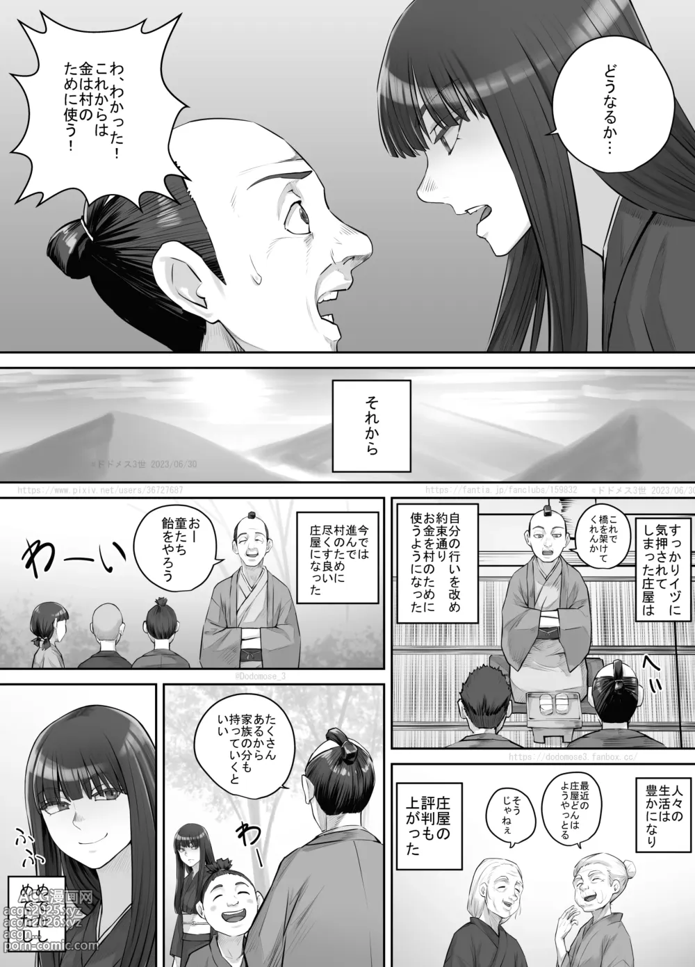 Page 21 of doujinshi Maegami Pattsun Kurokami Long no Onnanoko ga Youkai o Taiji suru Ohanashi