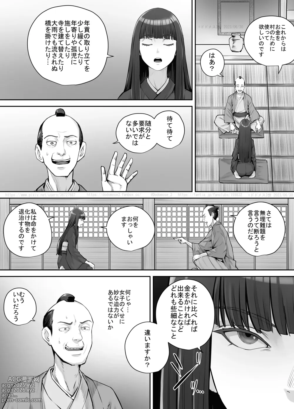 Page 4 of doujinshi Maegami Pattsun Kurokami Long no Onnanoko ga Youkai o Taiji suru Ohanashi