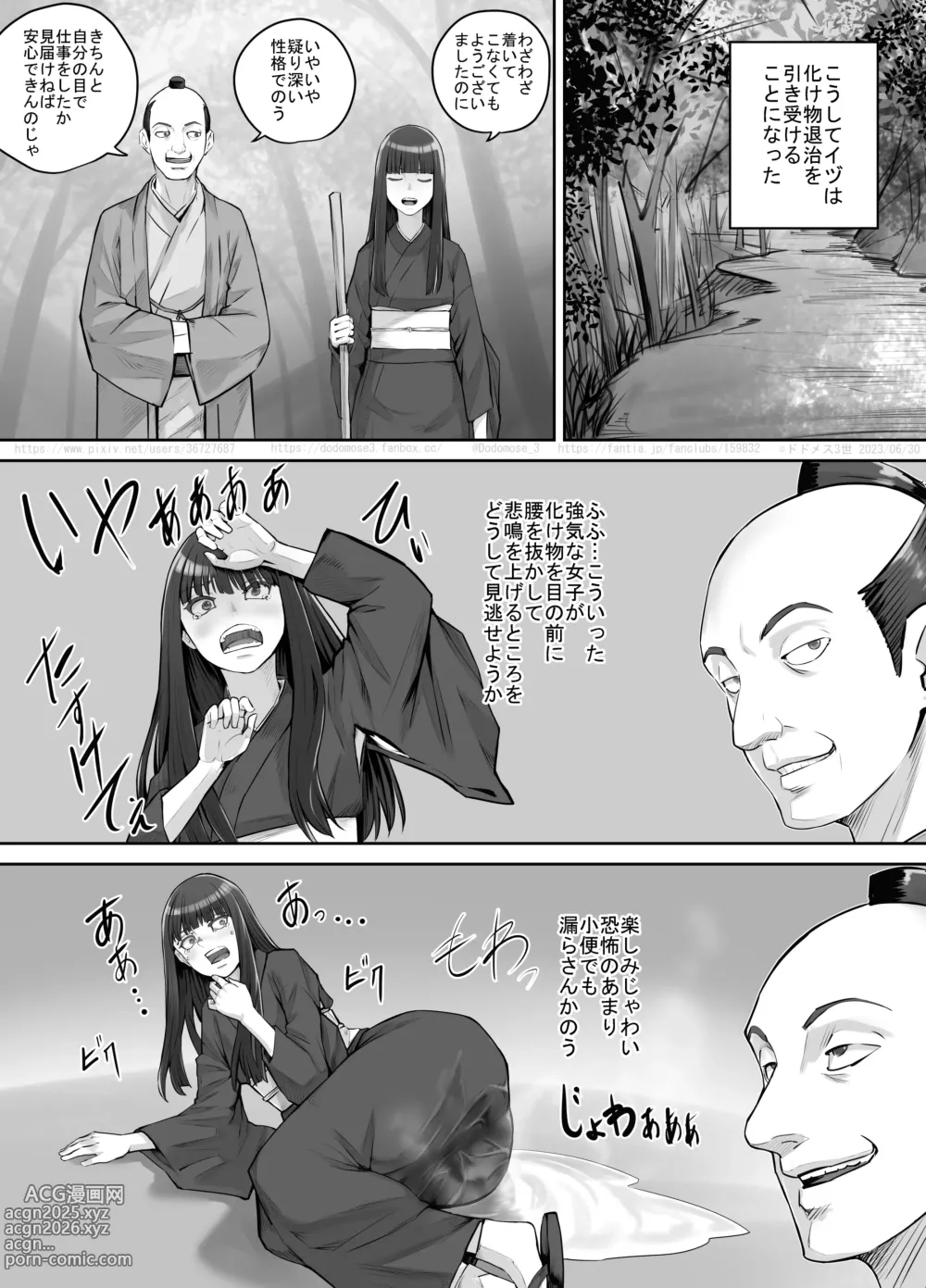 Page 5 of doujinshi Maegami Pattsun Kurokami Long no Onnanoko ga Youkai o Taiji suru Ohanashi