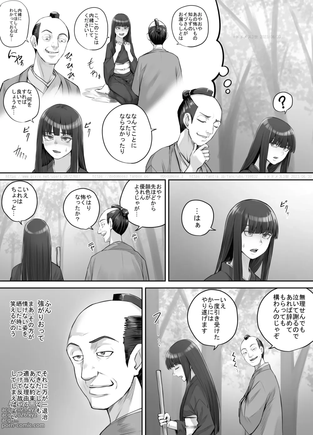 Page 6 of doujinshi Maegami Pattsun Kurokami Long no Onnanoko ga Youkai o Taiji suru Ohanashi