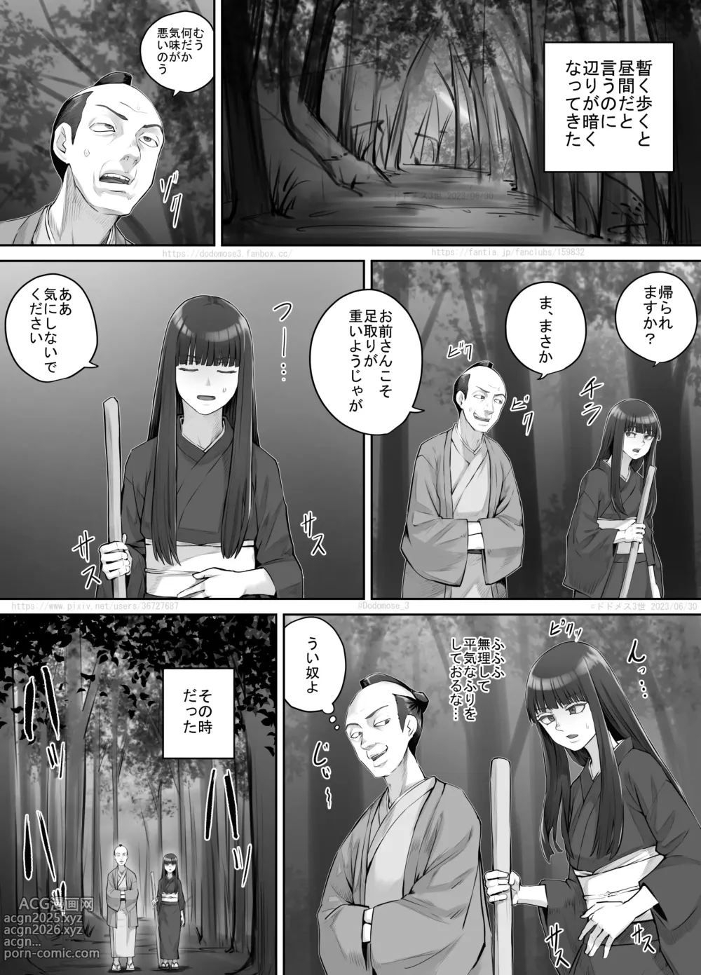 Page 7 of doujinshi Maegami Pattsun Kurokami Long no Onnanoko ga Youkai o Taiji suru Ohanashi