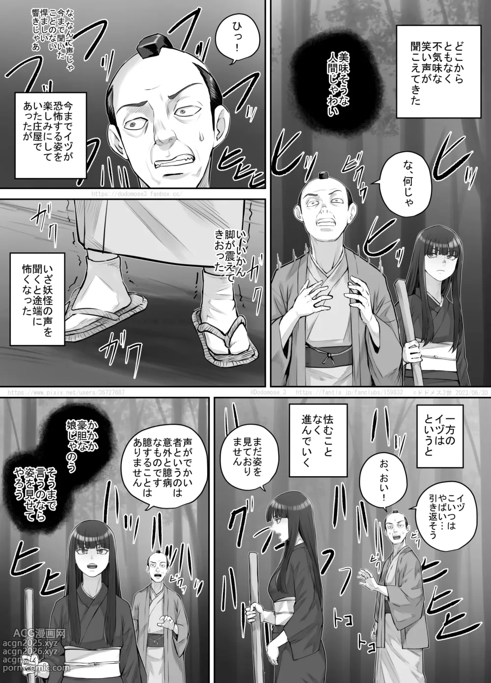 Page 8 of doujinshi Maegami Pattsun Kurokami Long no Onnanoko ga Youkai o Taiji suru Ohanashi