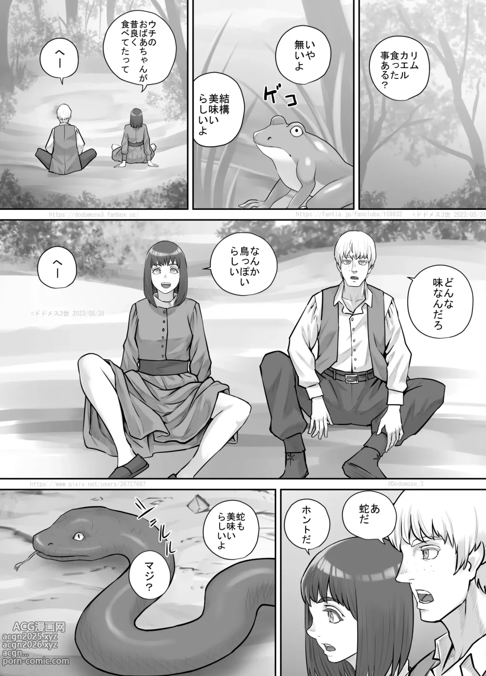 Page 2 of doujinshi Nanigenai Kaiwa kara Onna Tomodachi ni Unko Shiteiru Tokoro o Misete Moraeru koto ni natta Hanashi