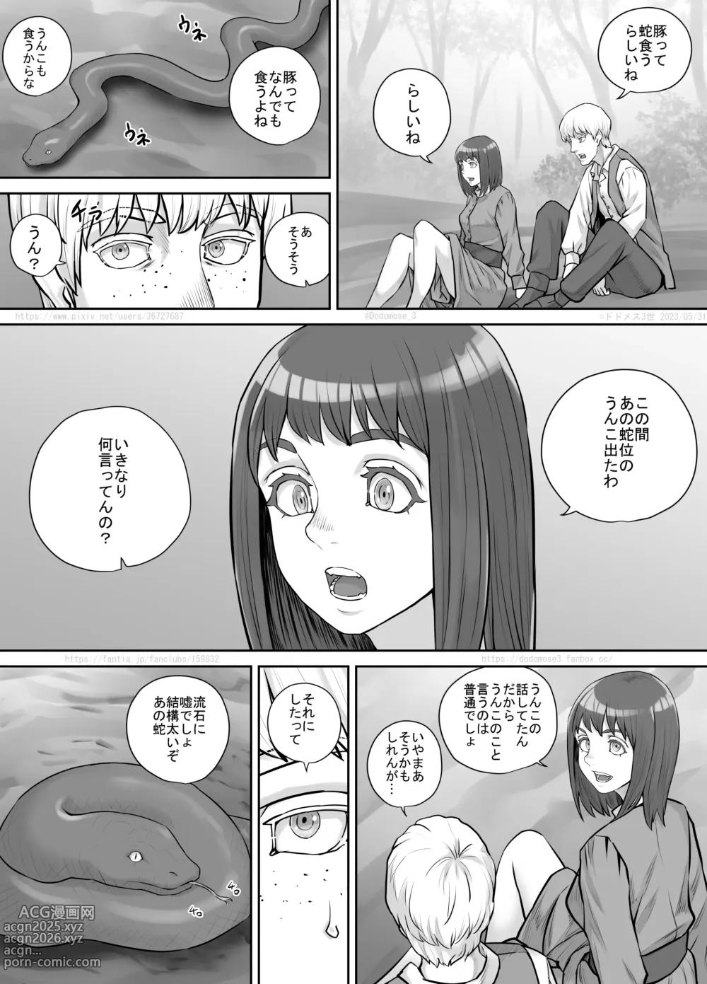 Page 3 of doujinshi Nanigenai Kaiwa kara Onna Tomodachi ni Unko Shiteiru Tokoro o Misete Moraeru koto ni natta Hanashi