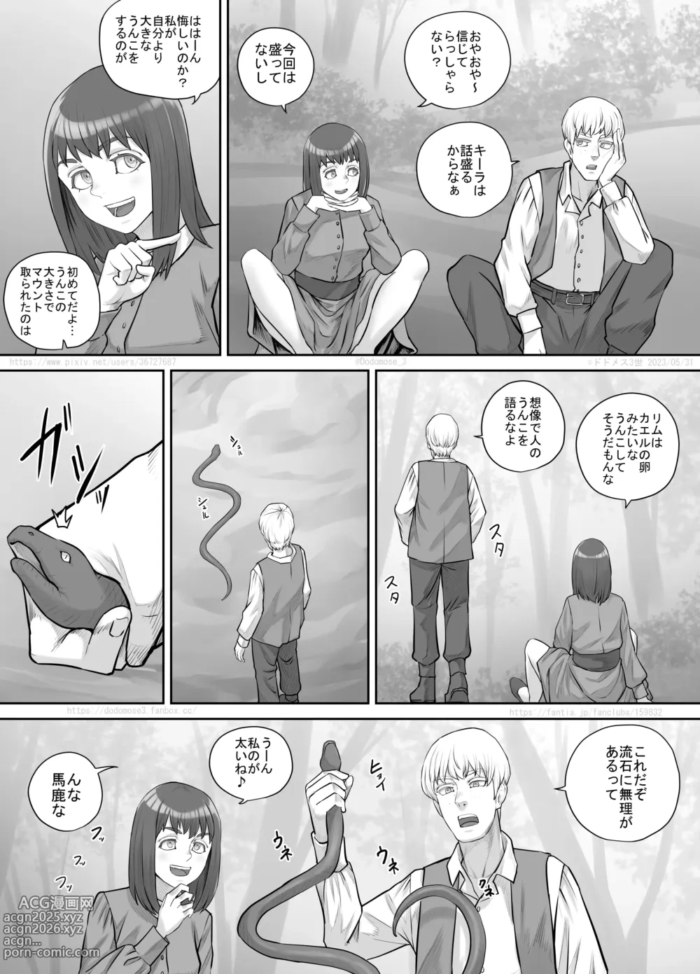 Page 4 of doujinshi Nanigenai Kaiwa kara Onna Tomodachi ni Unko Shiteiru Tokoro o Misete Moraeru koto ni natta Hanashi