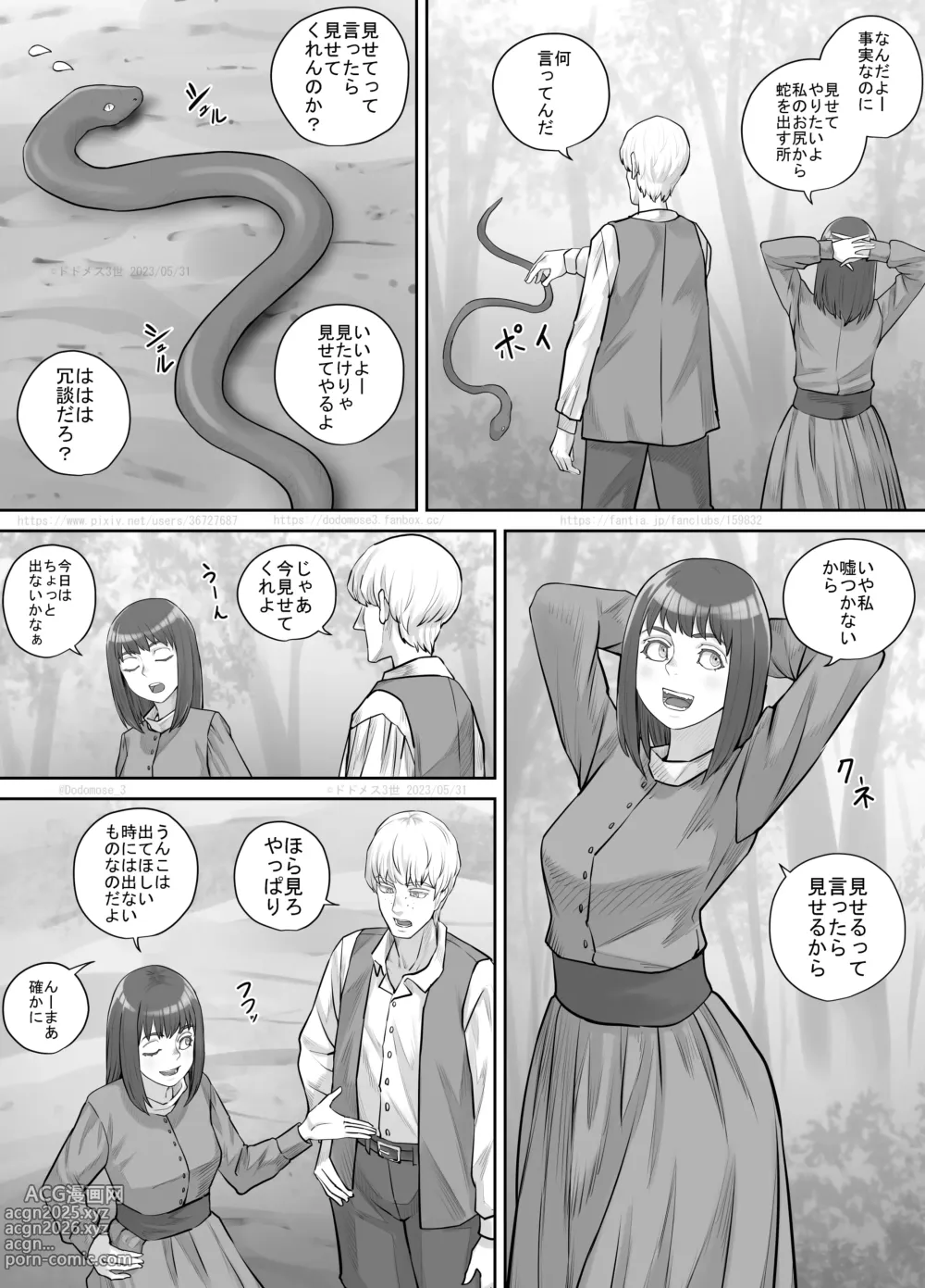 Page 5 of doujinshi Nanigenai Kaiwa kara Onna Tomodachi ni Unko Shiteiru Tokoro o Misete Moraeru koto ni natta Hanashi