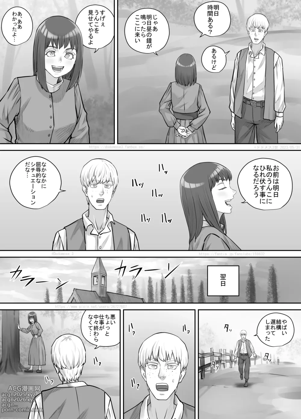 Page 6 of doujinshi Nanigenai Kaiwa kara Onna Tomodachi ni Unko Shiteiru Tokoro o Misete Moraeru koto ni natta Hanashi