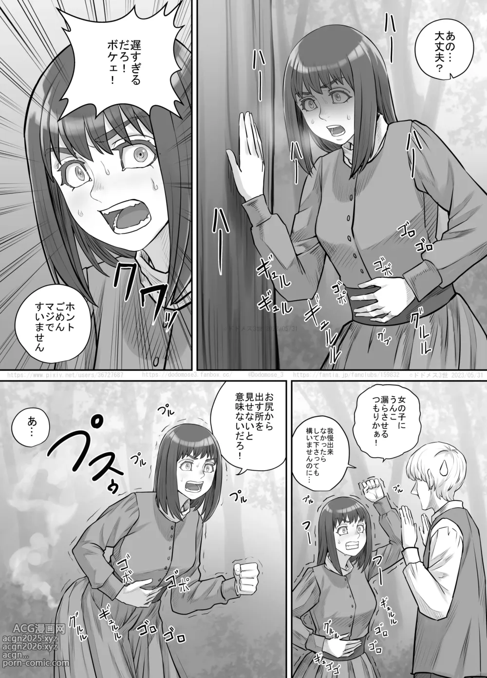 Page 7 of doujinshi Nanigenai Kaiwa kara Onna Tomodachi ni Unko Shiteiru Tokoro o Misete Moraeru koto ni natta Hanashi