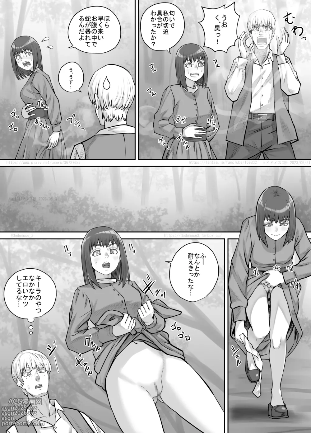 Page 8 of doujinshi Nanigenai Kaiwa kara Onna Tomodachi ni Unko Shiteiru Tokoro o Misete Moraeru koto ni natta Hanashi