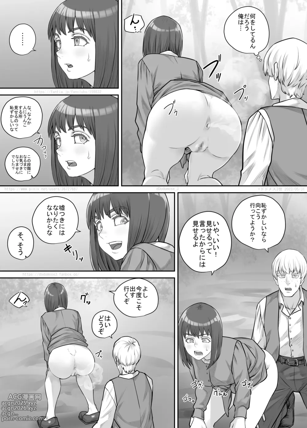 Page 10 of doujinshi Nanigenai Kaiwa kara Onna Tomodachi ni Unko Shiteiru Tokoro o Misete Moraeru koto ni natta Hanashi