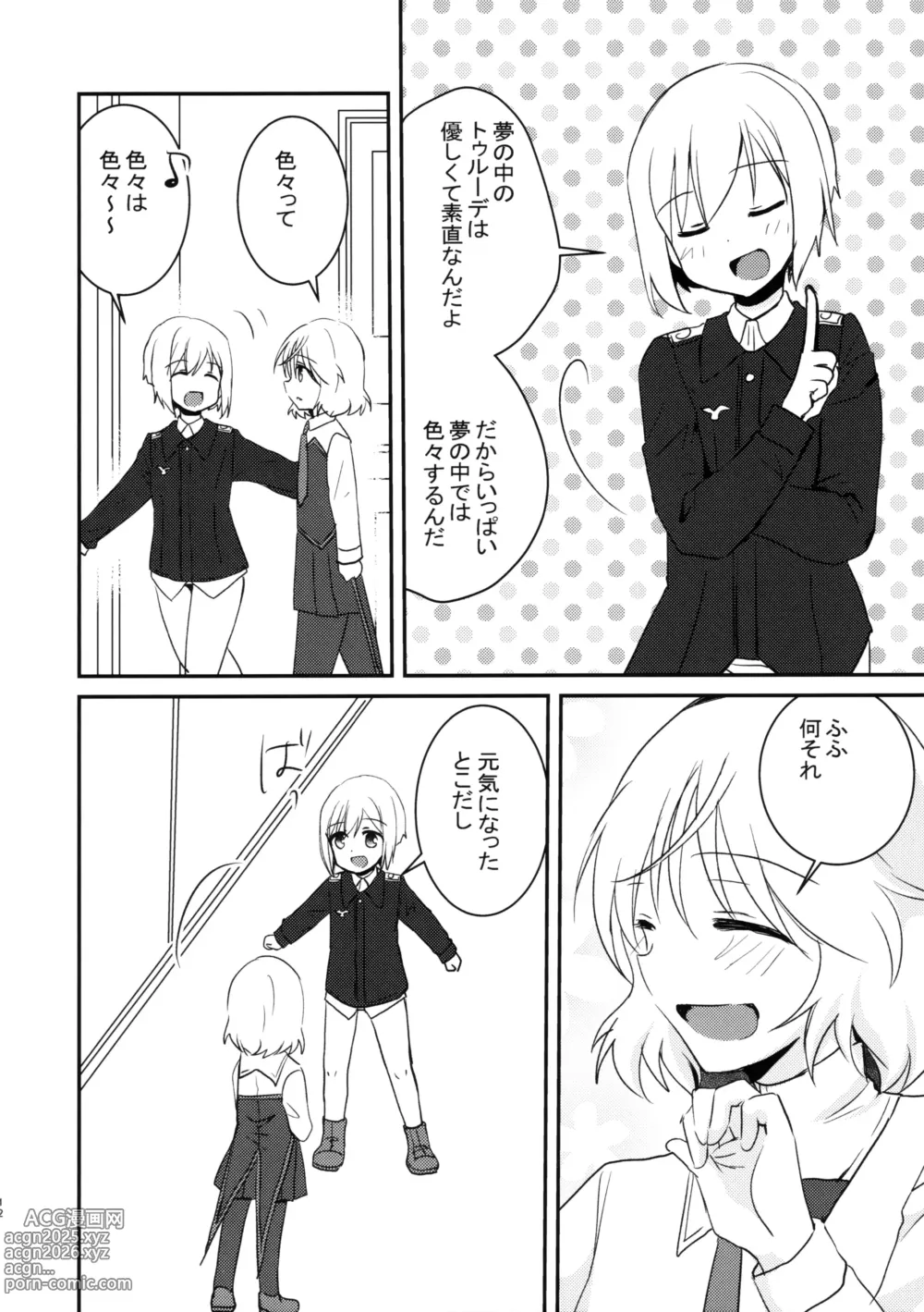 Page 11 of doujinshi Eilanya no Youna Sarica no Youna