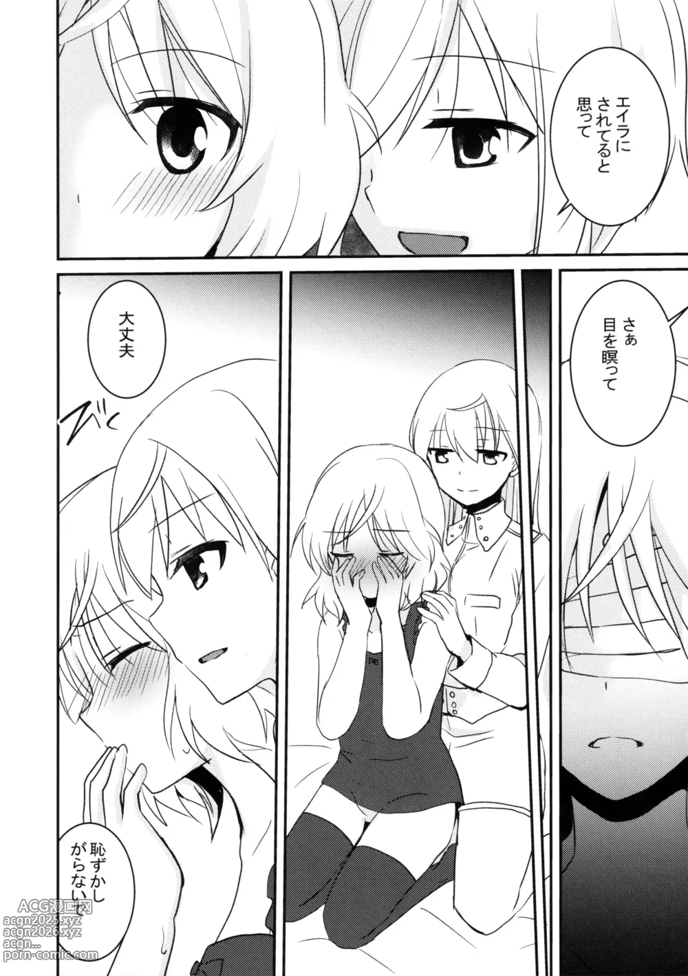 Page 13 of doujinshi Eilanya no Youna Sarica no Youna