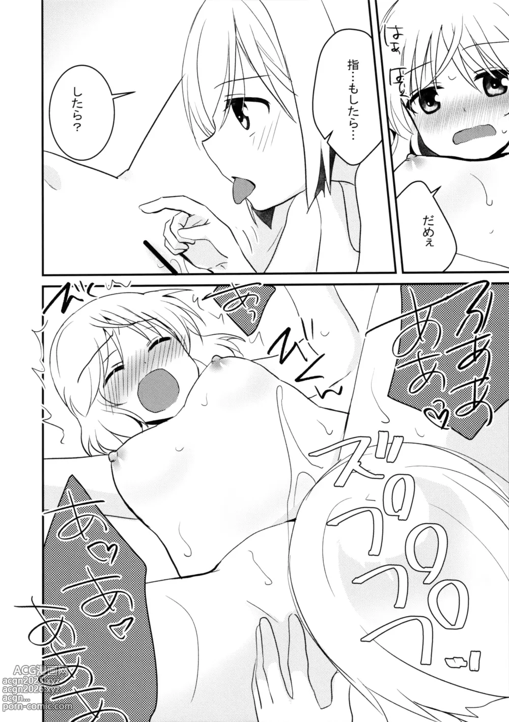 Page 19 of doujinshi Eilanya no Youna Sarica no Youna