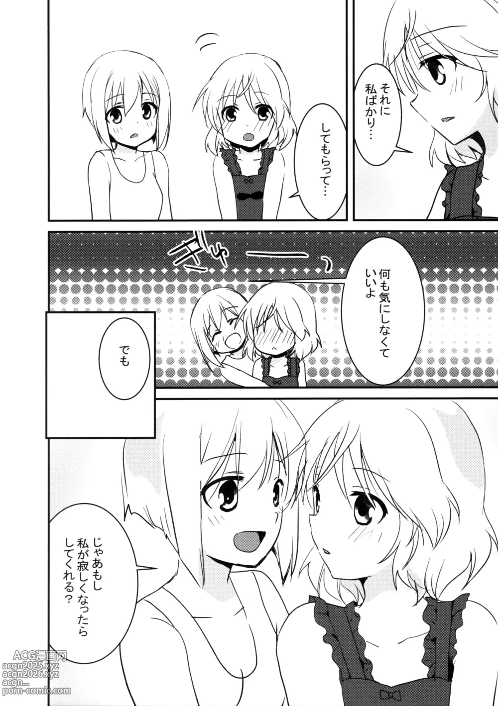 Page 21 of doujinshi Eilanya no Youna Sarica no Youna