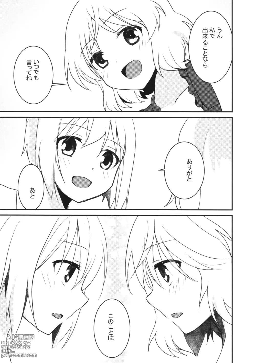 Page 22 of doujinshi Eilanya no Youna Sarica no Youna