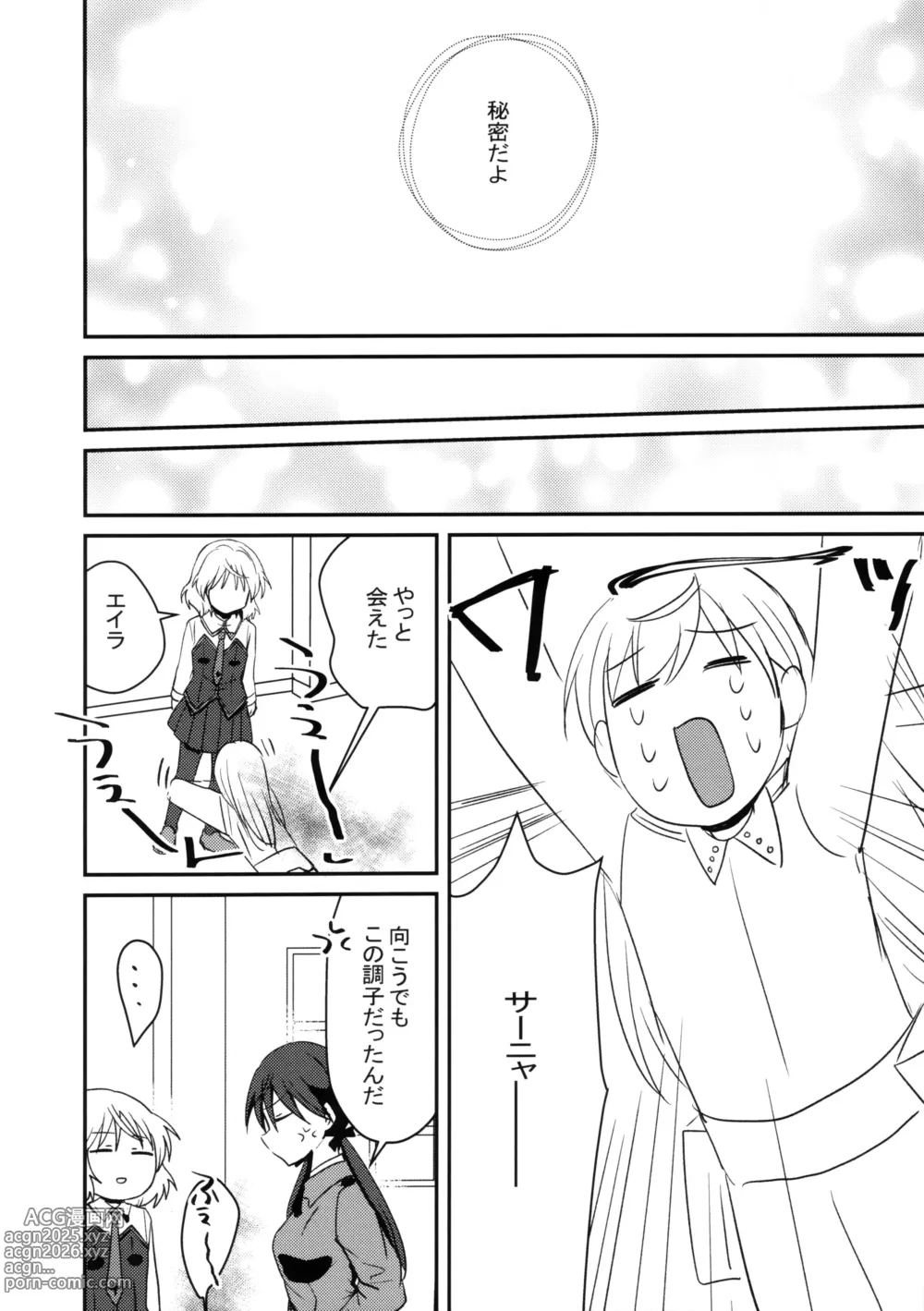 Page 23 of doujinshi Eilanya no Youna Sarica no Youna