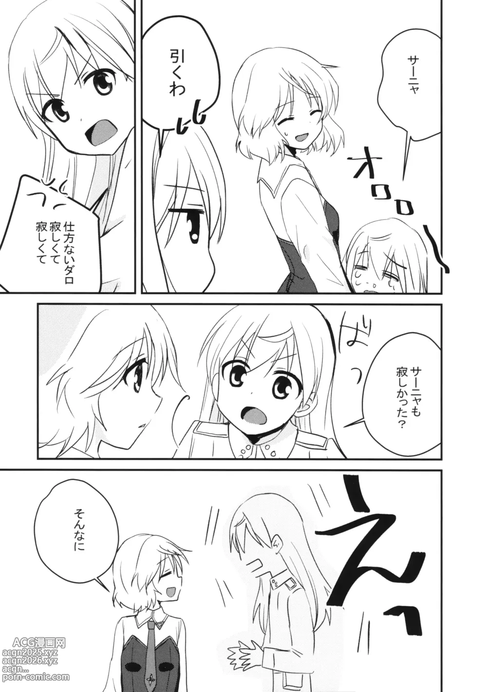 Page 24 of doujinshi Eilanya no Youna Sarica no Youna