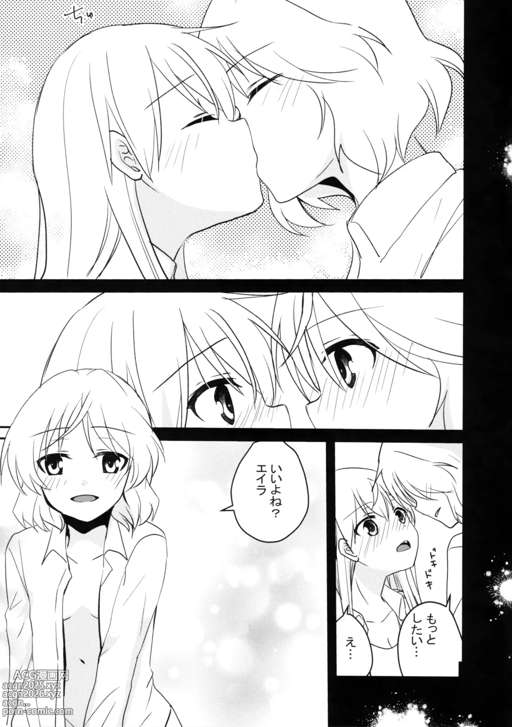 Page 4 of doujinshi Eilanya no Youna Sarica no Youna