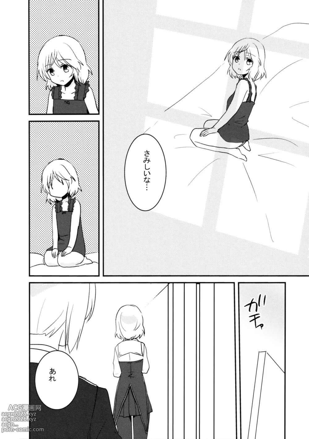 Page 7 of doujinshi Eilanya no Youna Sarica no Youna