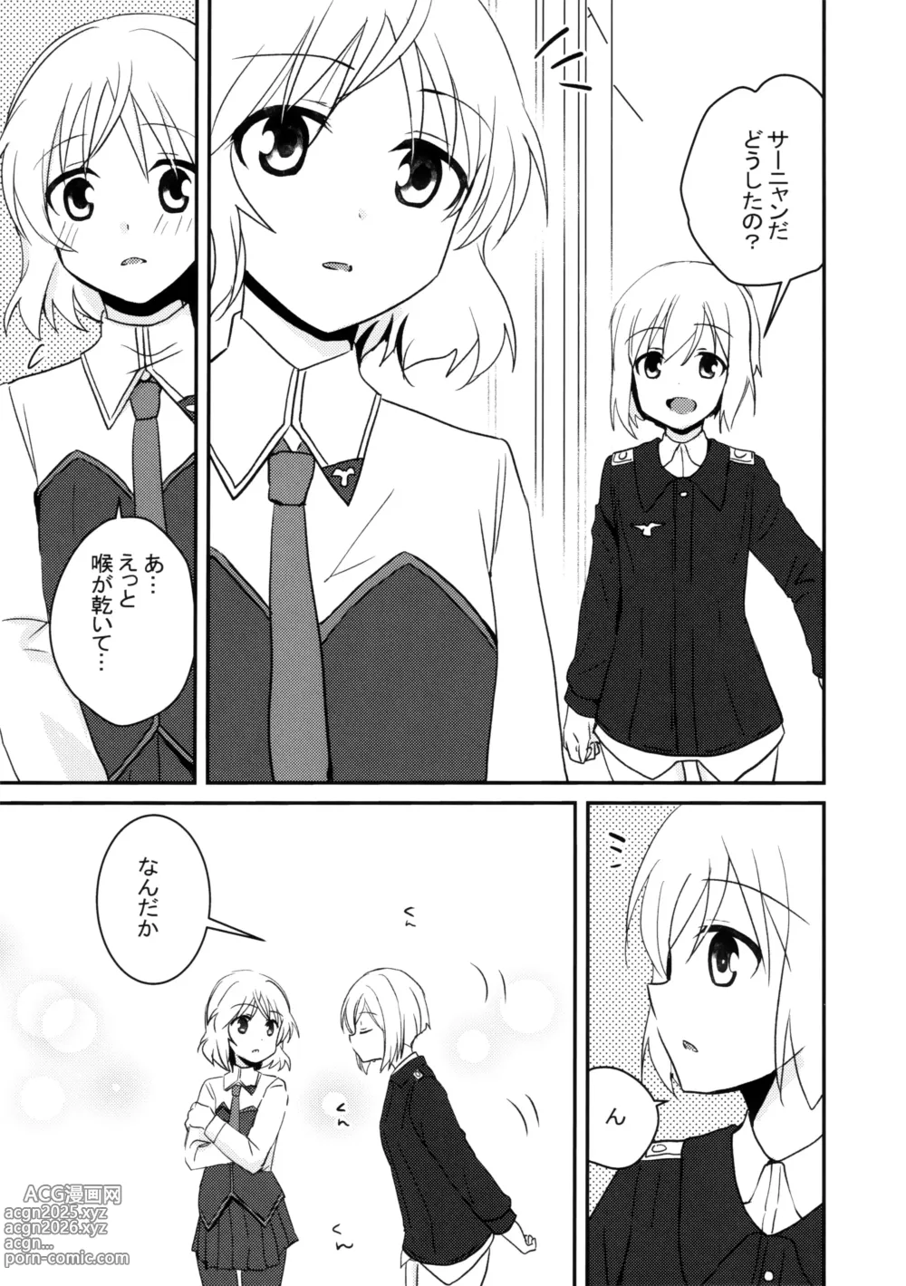 Page 8 of doujinshi Eilanya no Youna Sarica no Youna