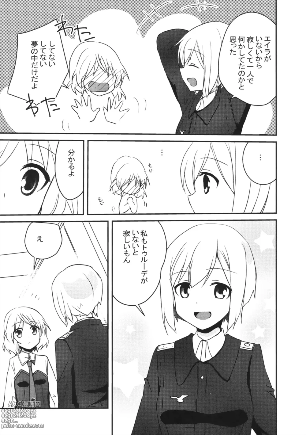 Page 10 of doujinshi Eilanya no Youna Sarica no Youna