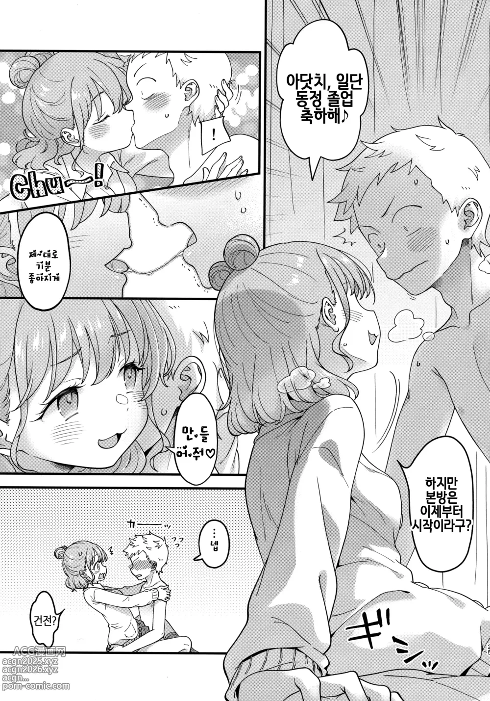 Page 24 of doujinshi Adachi-kun to Sekine-an