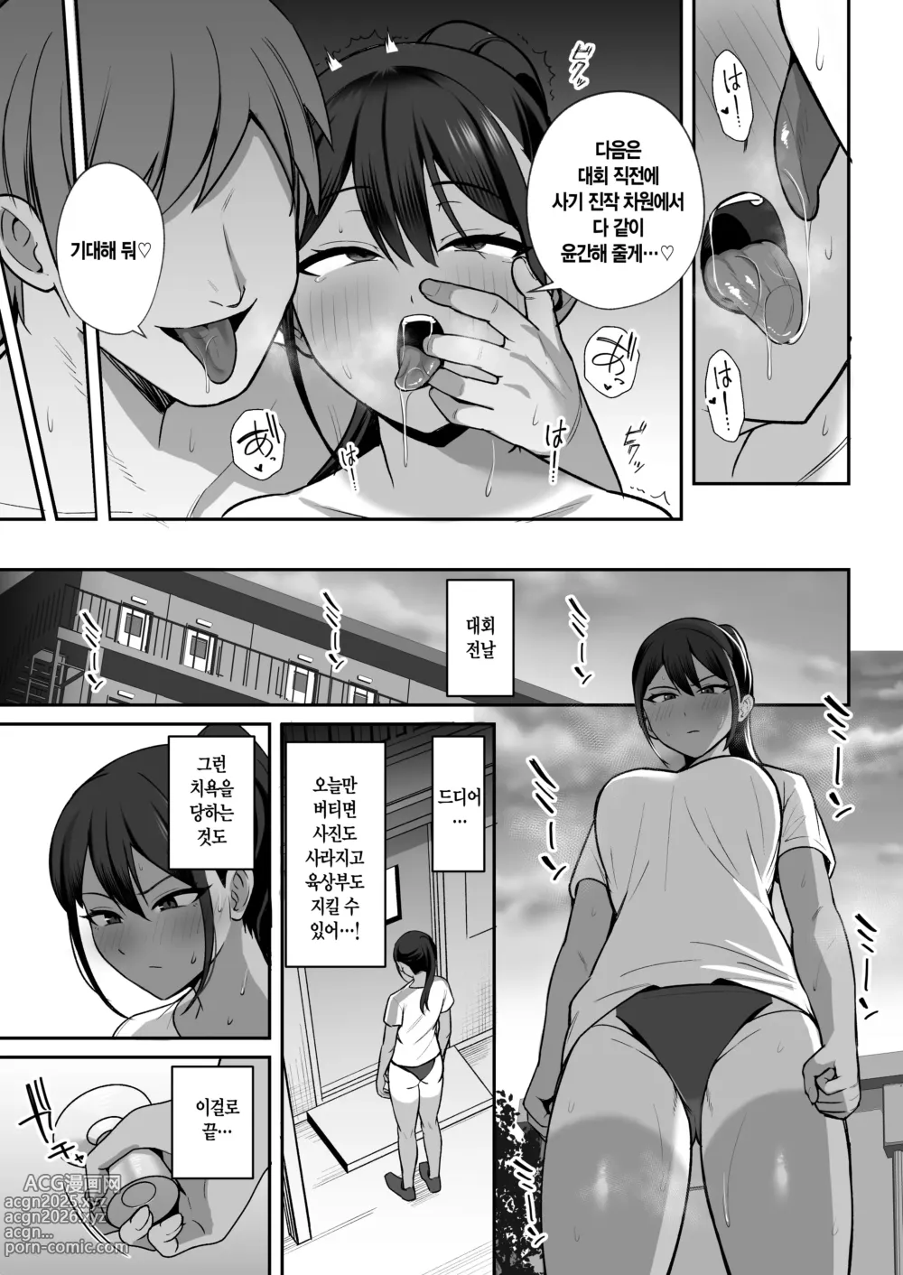 Page 25 of doujinshi 육상부 부장, 양아치들에게 함락당하다