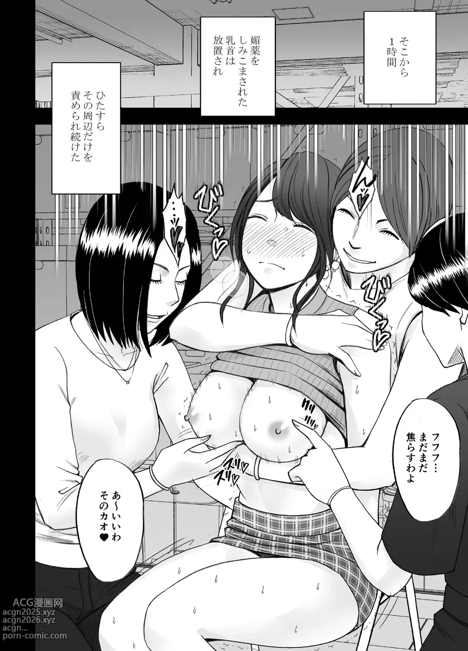 Page 17 of doujinshi Ki ga Tsuyoi Joshi Anaunsa ga Kutsujoku ni Taerarenakunarumade Rezu Ijime Hen