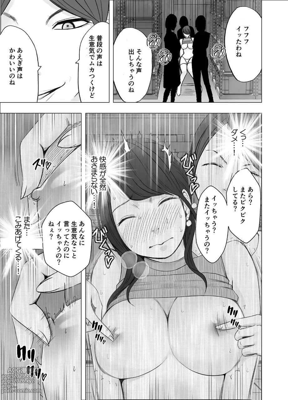 Page 25 of doujinshi Ki ga Tsuyoi Joshi Anaunsa ga Kutsujoku ni Taerarenakunarumade Rezu Ijime Hen