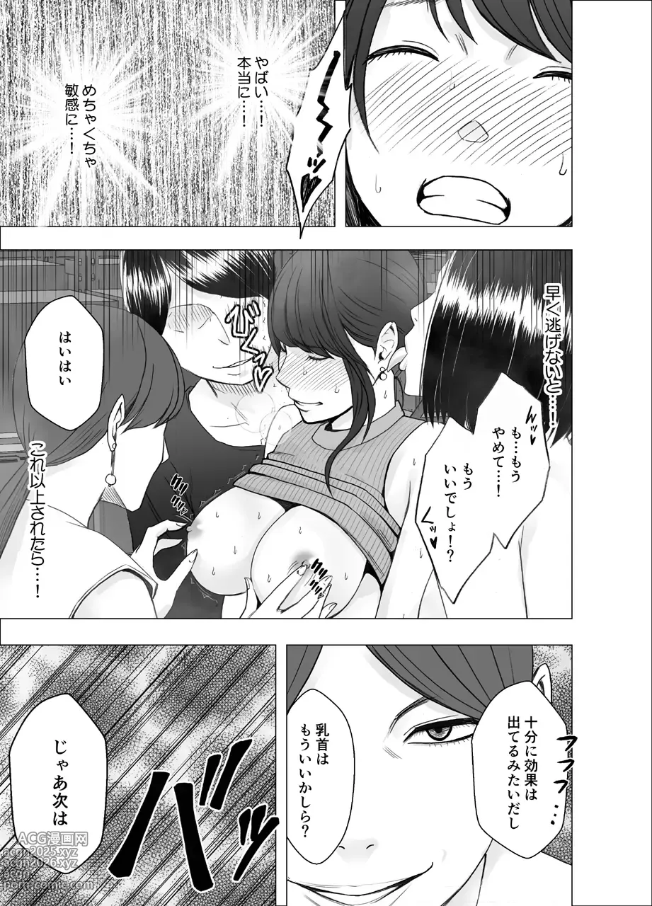 Page 29 of doujinshi Ki ga Tsuyoi Joshi Anaunsa ga Kutsujoku ni Taerarenakunarumade Rezu Ijime Hen