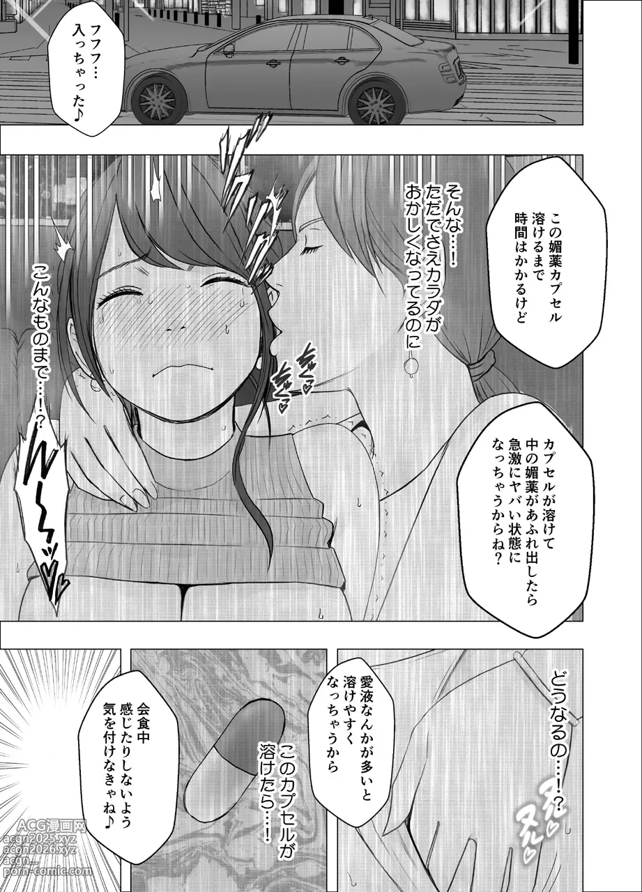 Page 45 of doujinshi Ki ga Tsuyoi Joshi Anaunsa ga Kutsujoku ni Taerarenakunarumade Rezu Ijime Hen