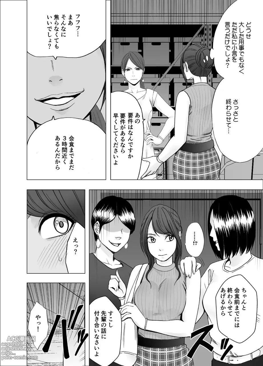 Page 10 of doujinshi Ki ga Tsuyoi Joshi Anaunsa ga Kutsujoku ni Taerarenakunarumade Rezu Ijime Hen