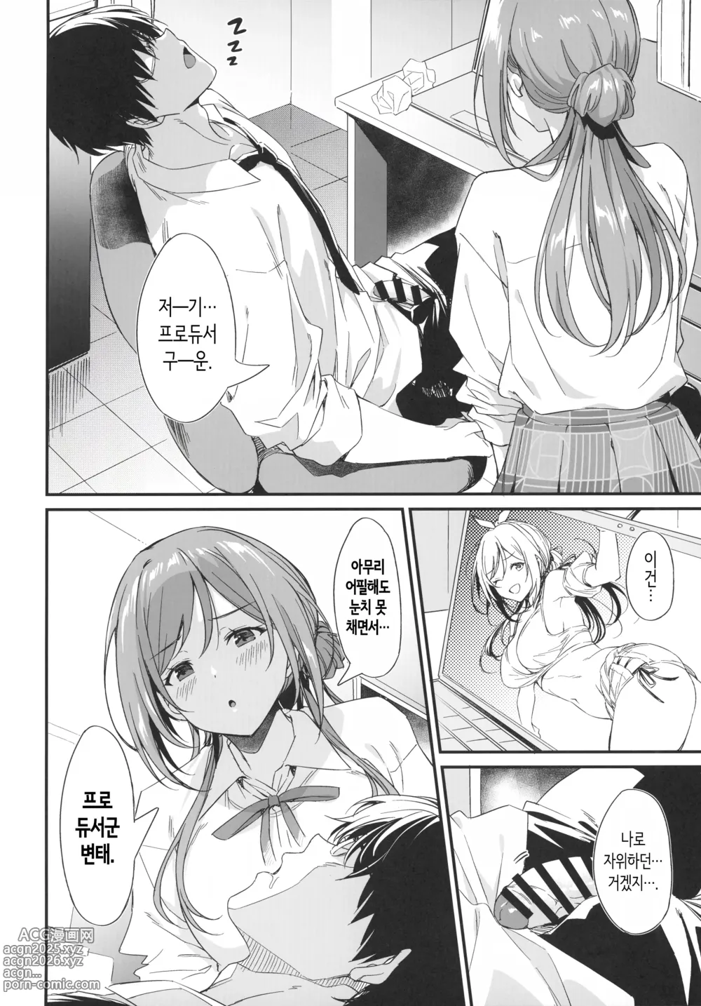 Page 4 of doujinshi 야한 짓은 리나미 누나에게 맡기렴!