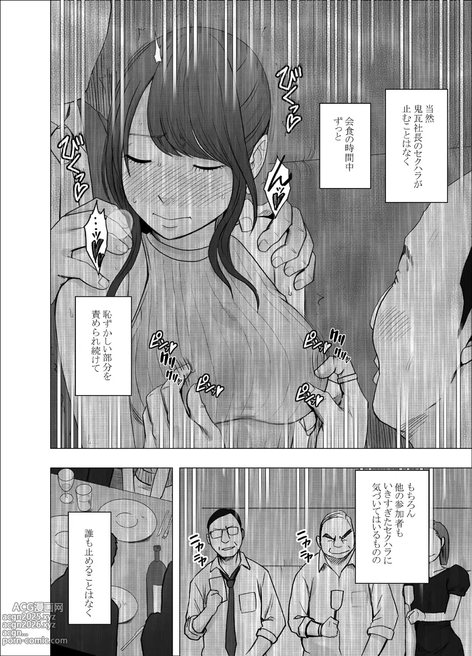 Page 14 of doujinshi Ki ga Tsuyoi Joshi Anaunsa ga Kutsujoku ni Taerarenakunarumade Sekuhara Hen