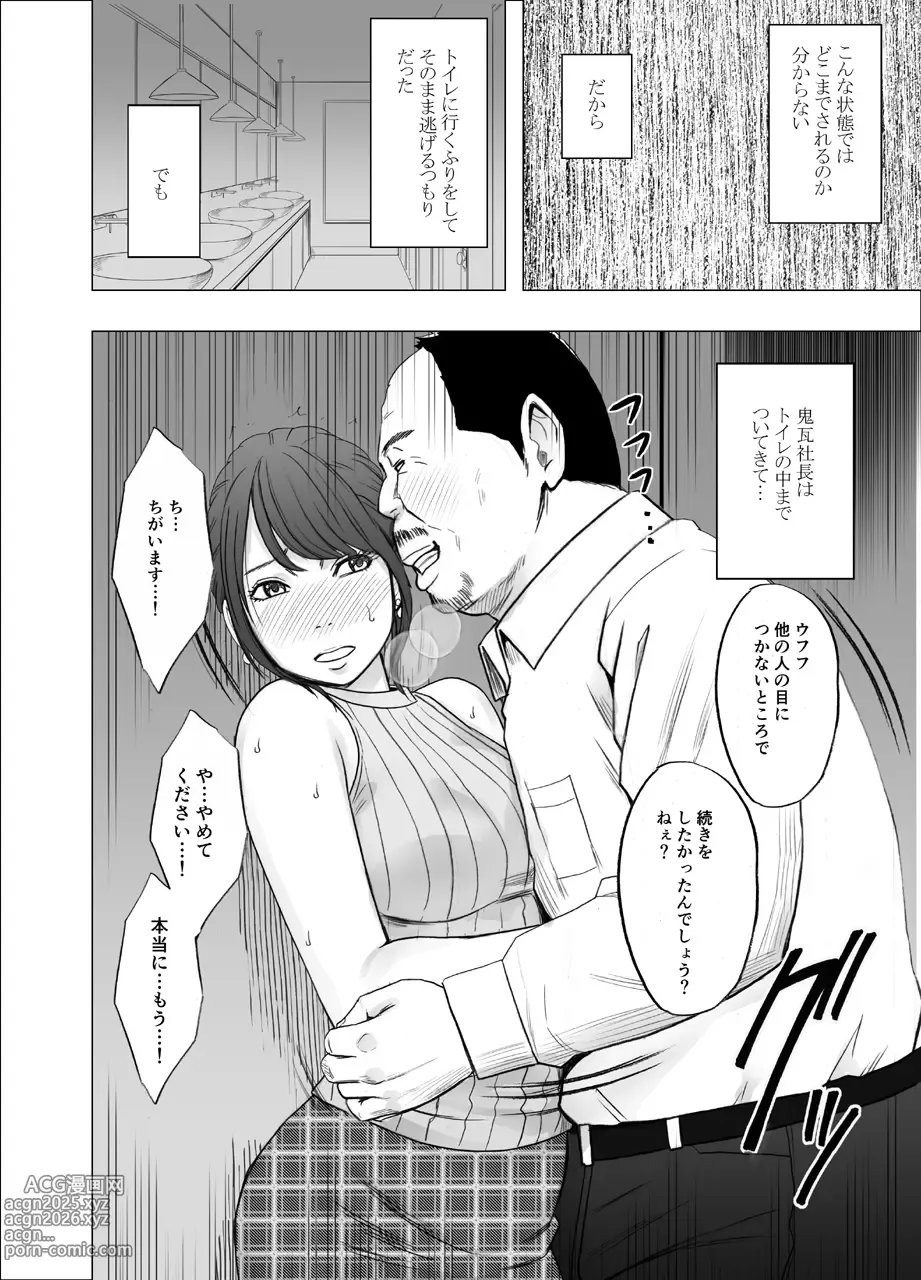 Page 18 of doujinshi Ki ga Tsuyoi Joshi Anaunsa ga Kutsujoku ni Taerarenakunarumade Sekuhara Hen