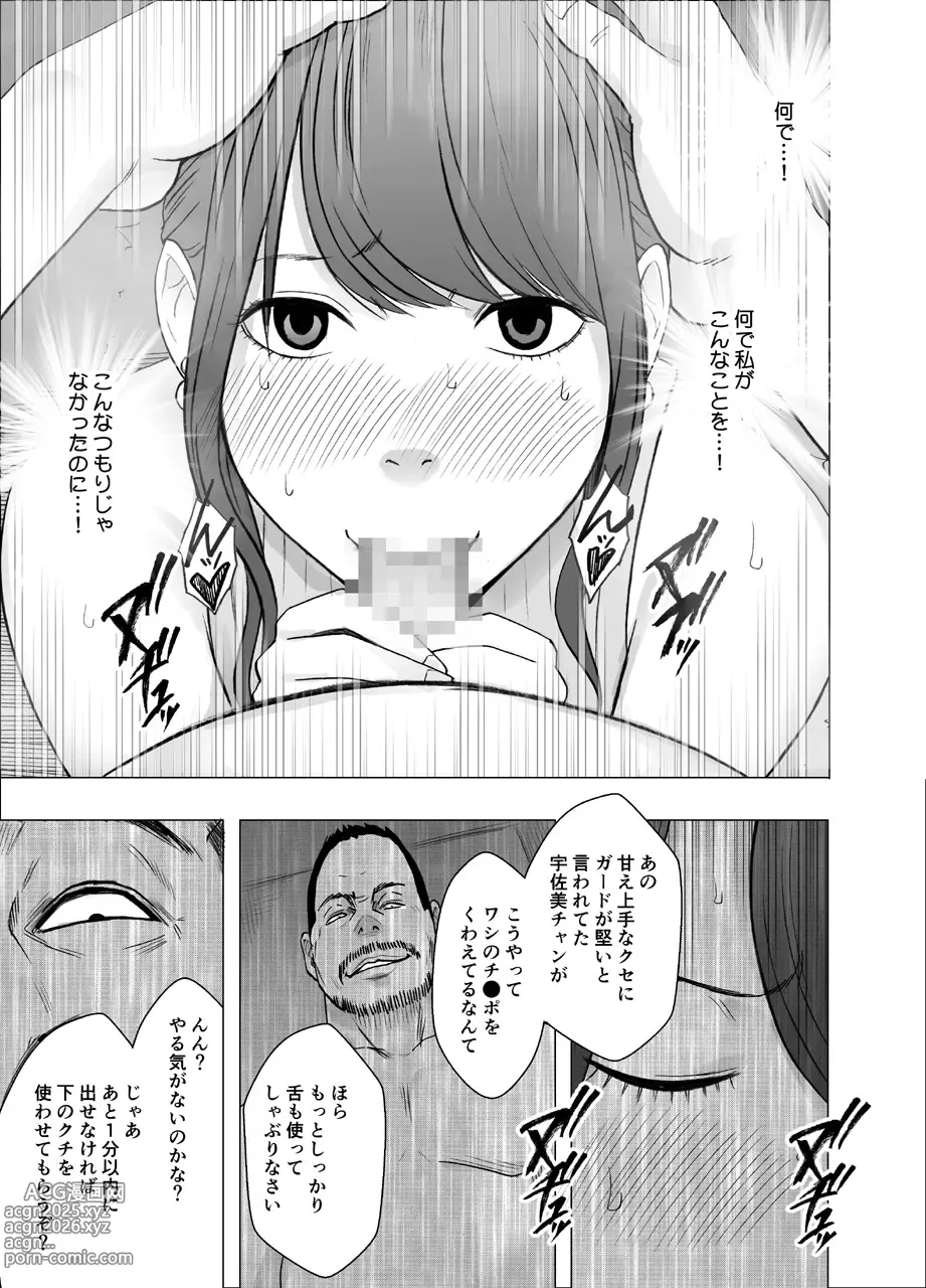 Page 25 of doujinshi Ki ga Tsuyoi Joshi Anaunsa ga Kutsujoku ni Taerarenakunarumade Sekuhara Hen