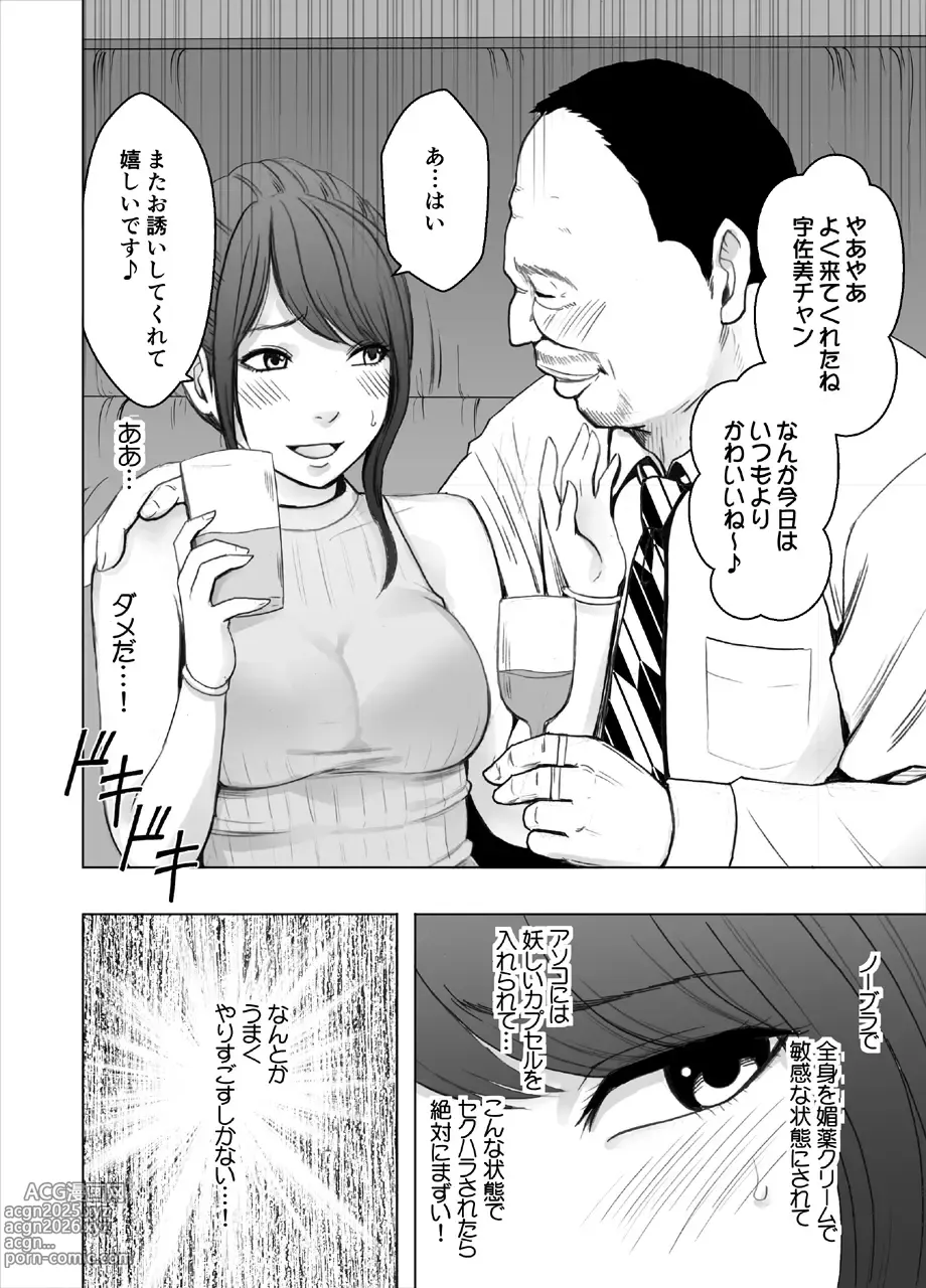 Page 4 of doujinshi Ki ga Tsuyoi Joshi Anaunsa ga Kutsujoku ni Taerarenakunarumade Sekuhara Hen