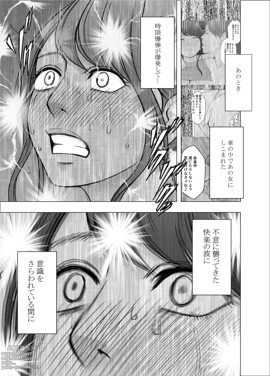 Page 31 of doujinshi Ki ga Tsuyoi Joshi Anaunsa ga Kutsujoku ni Taerarenakunarumade Sekuhara Hen