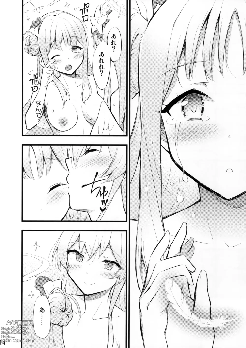 Page 15 of doujinshi Nanji no Rinjin o Aiseyo