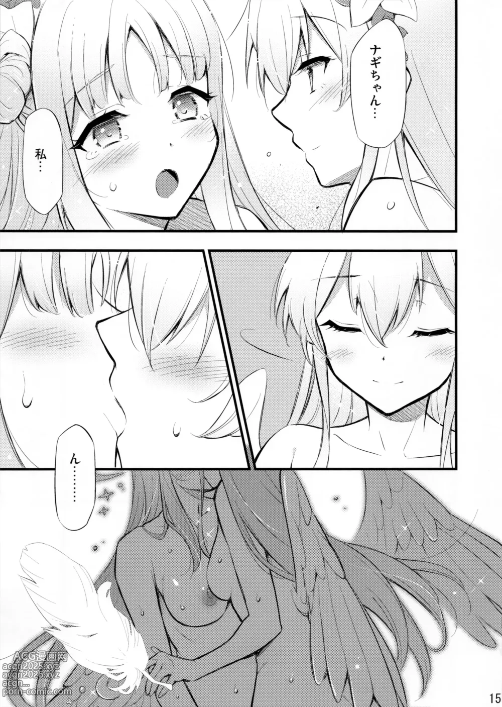 Page 16 of doujinshi Nanji no Rinjin o Aiseyo