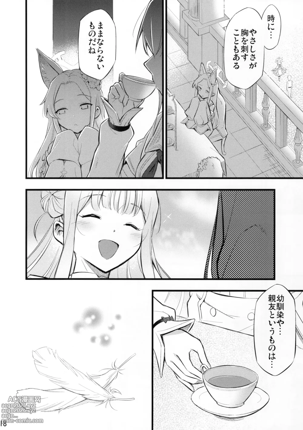 Page 19 of doujinshi Nanji no Rinjin o Aiseyo