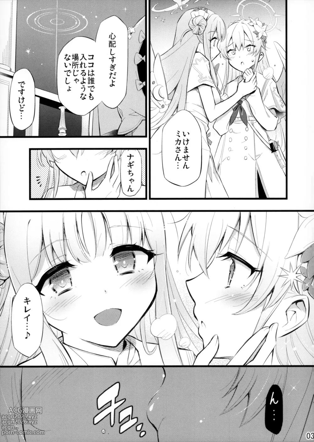 Page 4 of doujinshi Nanji no Rinjin o Aiseyo