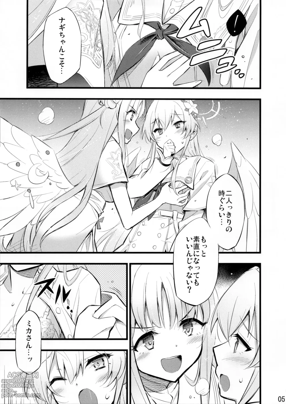 Page 6 of doujinshi Nanji no Rinjin o Aiseyo