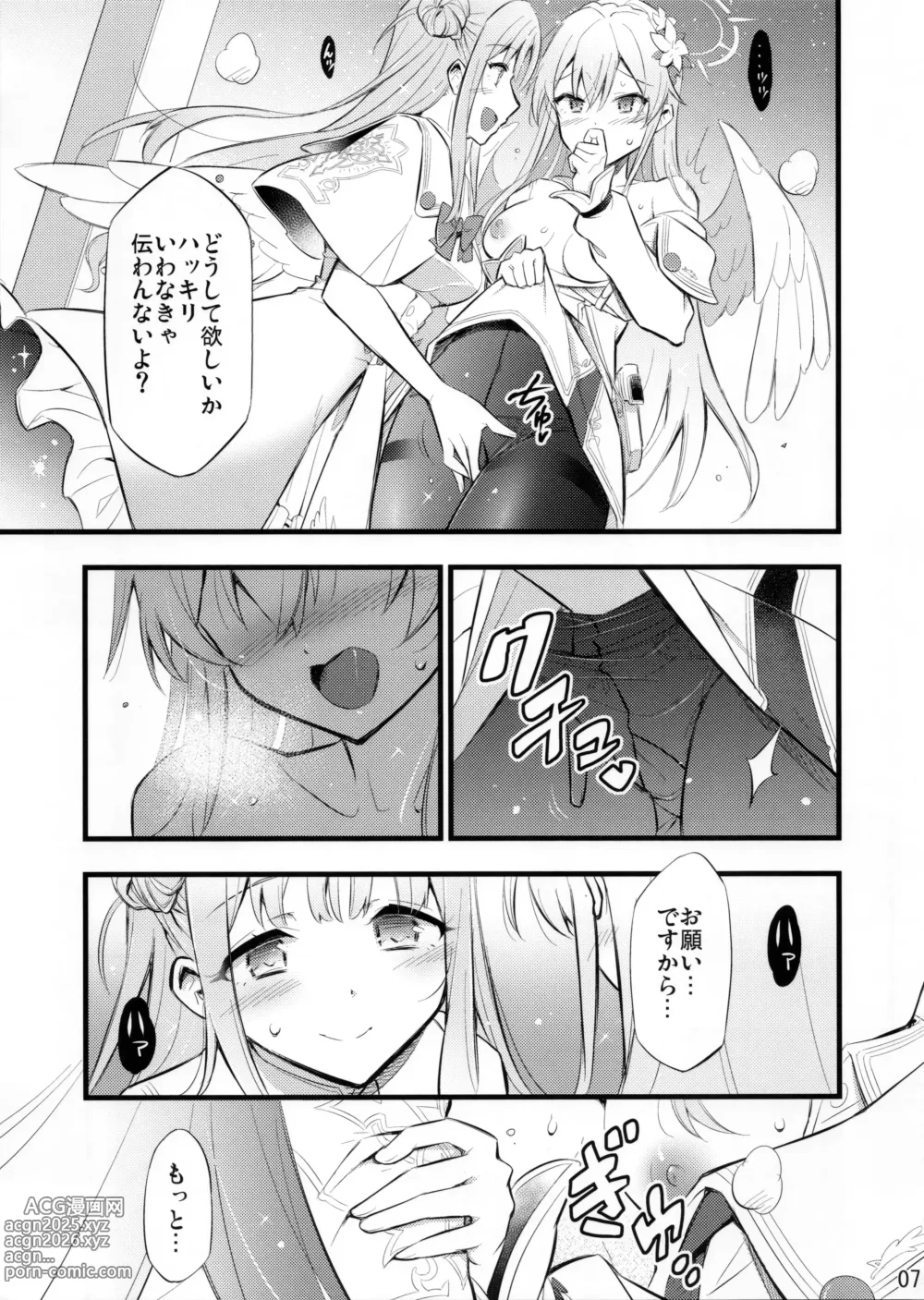 Page 8 of doujinshi Nanji no Rinjin o Aiseyo