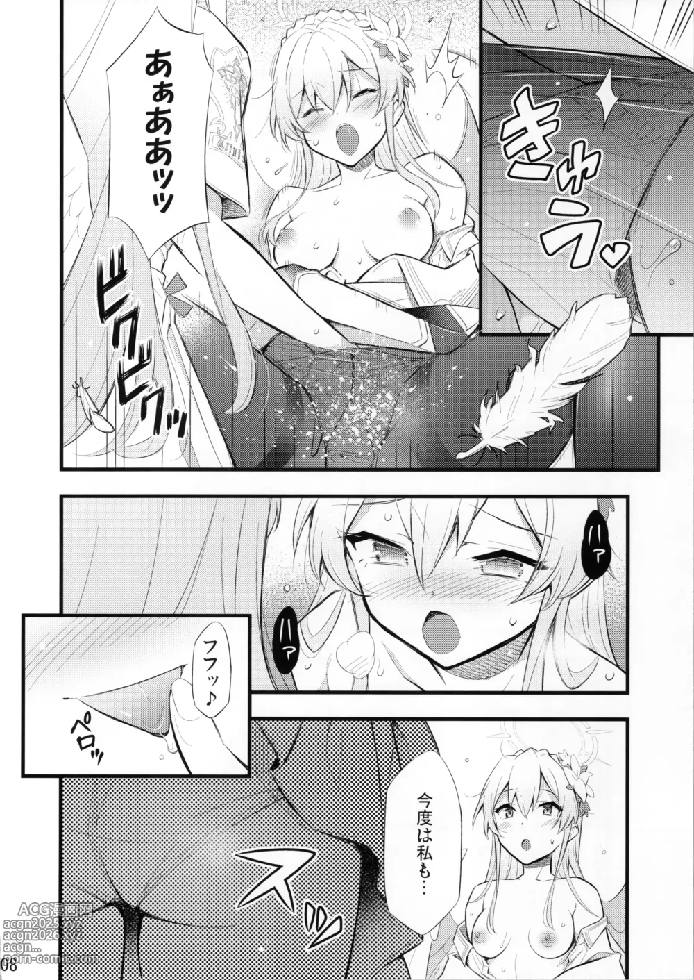 Page 9 of doujinshi Nanji no Rinjin o Aiseyo