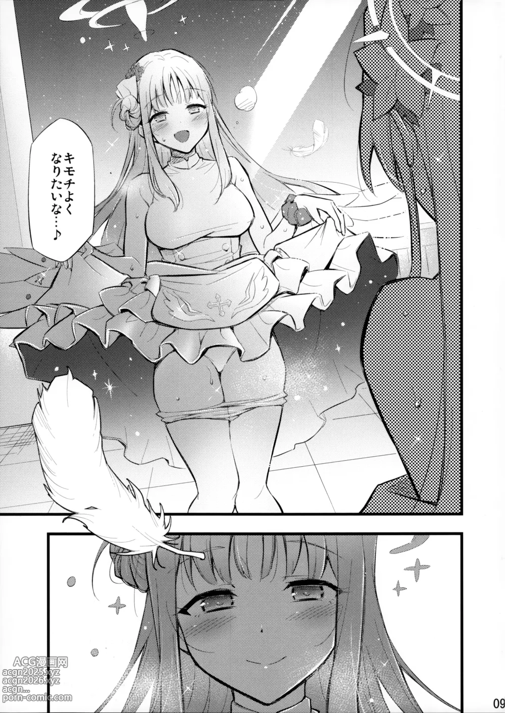 Page 10 of doujinshi Nanji no Rinjin o Aiseyo