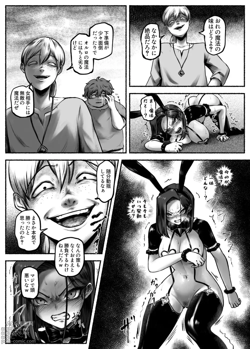 Page 12 of doujinshi Ojoku Ch. 2 Owaranai Kairaku Jigoku