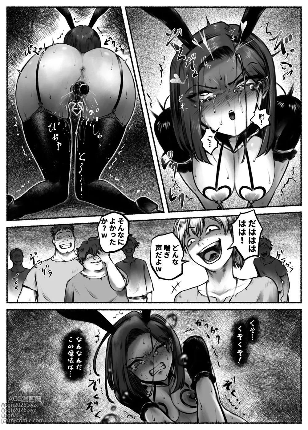 Page 22 of doujinshi Ojoku Ch. 2 Owaranai Kairaku Jigoku