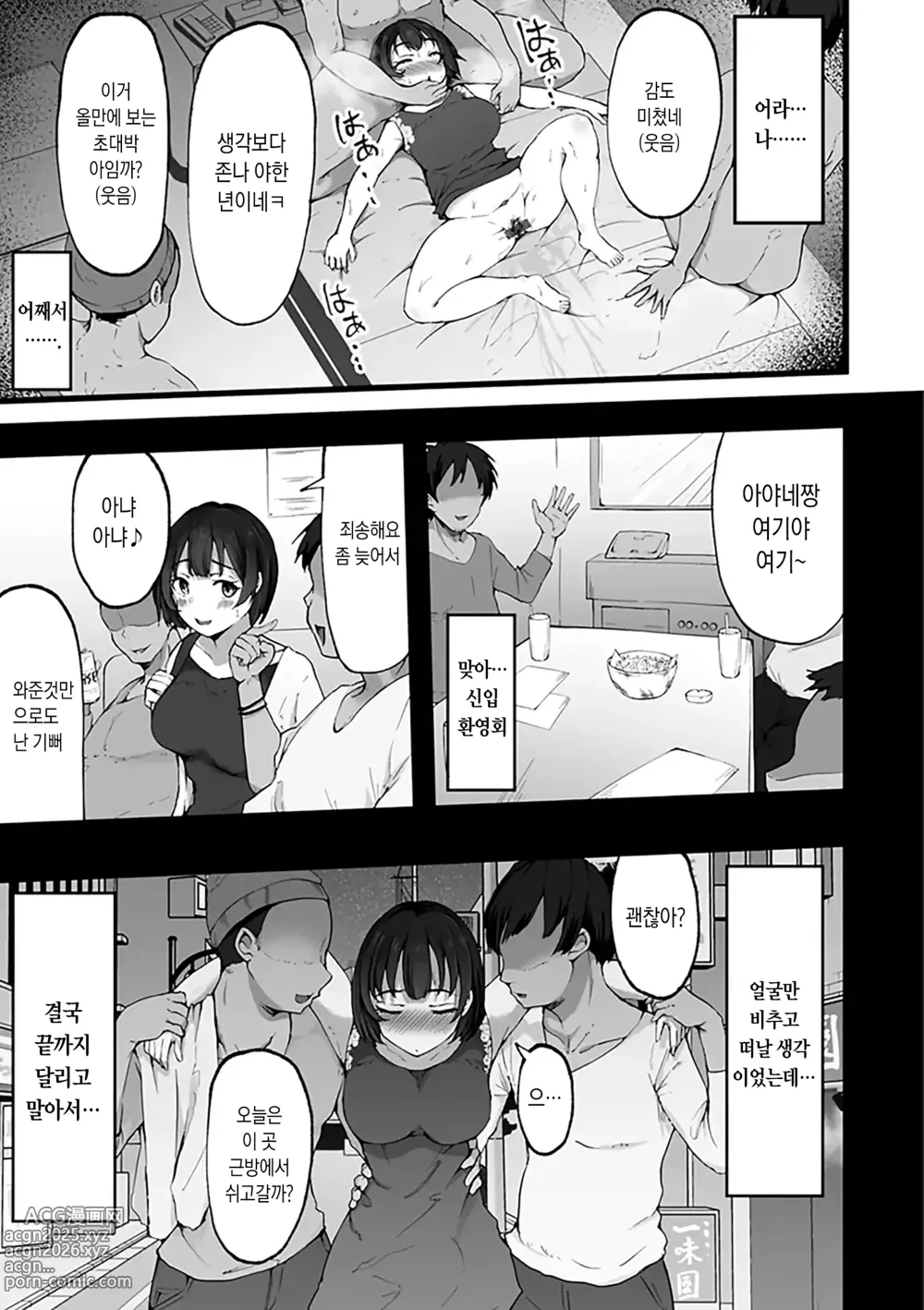 Page 127 of manga 암컷 각성 ~암컷의 본능~